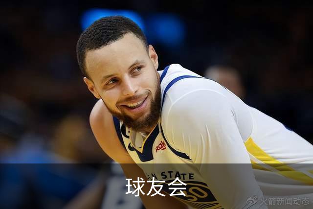 球友会公司简介图片